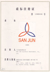 <b>三巨商標(biāo)注冊證書</b>